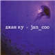 Джан Ку - Jan_Coo