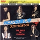 スコーピオンズ = Scorpions - カロンの渡し守 = The Sails Of Charon